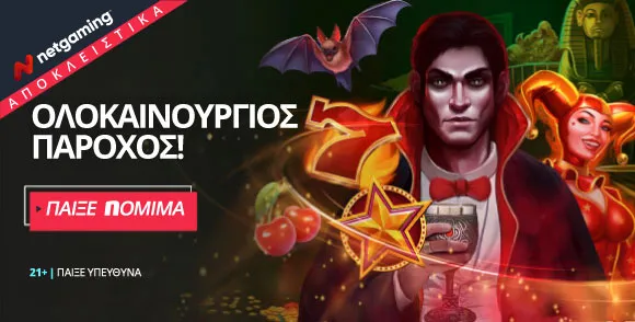 Novibet Casino στην Ελλάδα - Vοβιμπετ Κριτική 2023