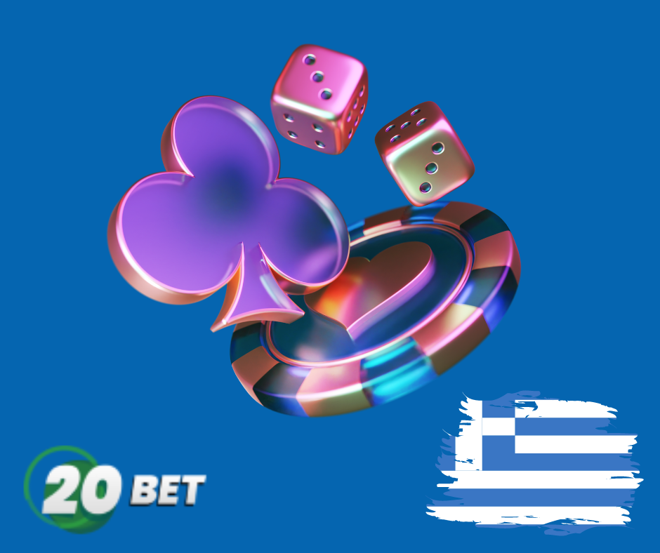 20Bet ελλαδα: Καζίνο και Αθλητικό Στοίχημα