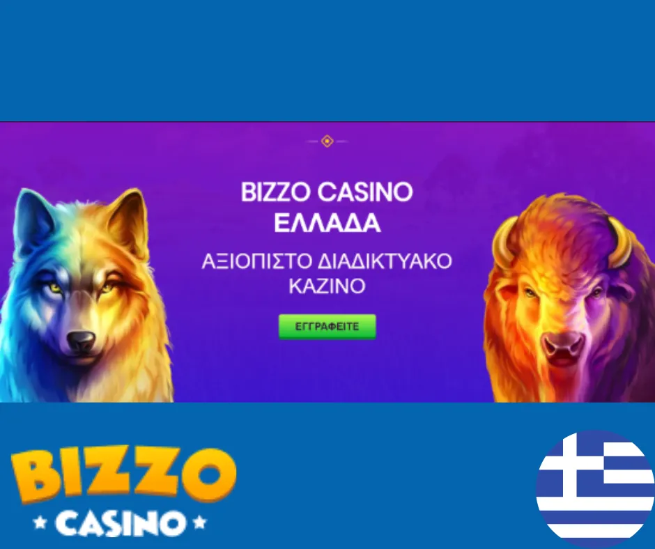 Bizzo Casino Greece Αναθεώρηση