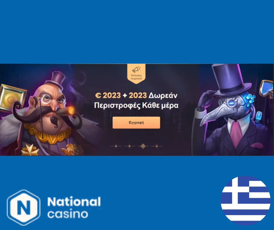 Σύνοψη του National Casino Online