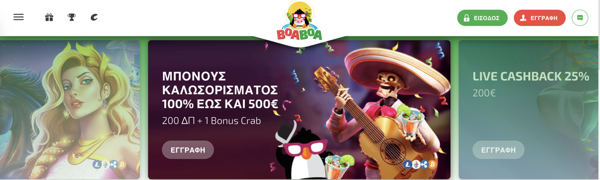Boa Boa Casino Main Page