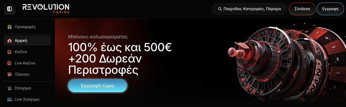 Revolution Casino Main Page