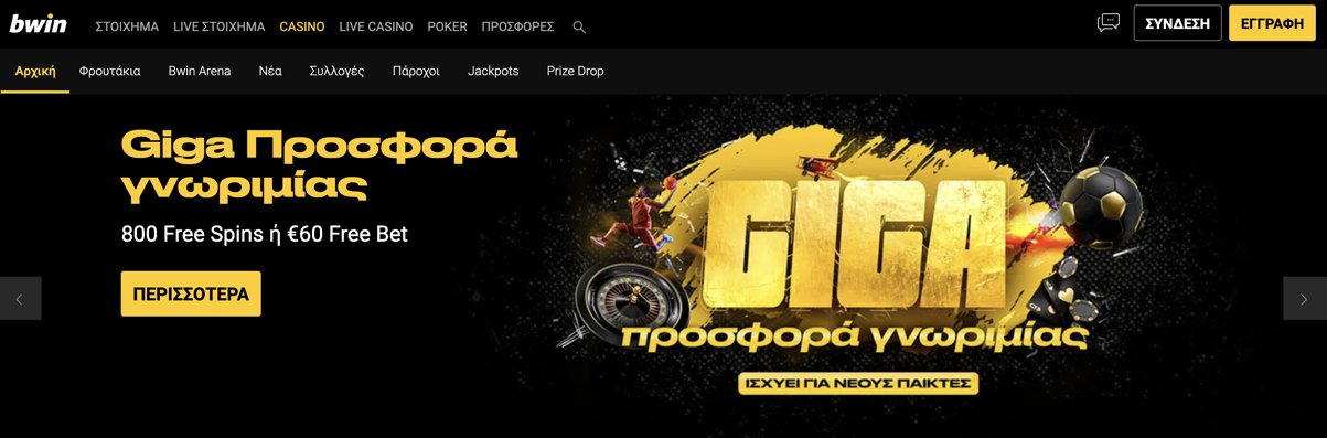 Bwin Main Page