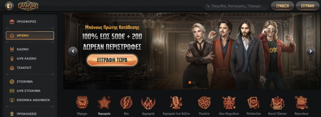 Gransino Main Page