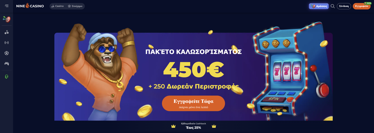 Nine Casino Main Page