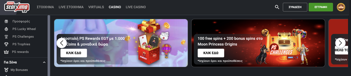 PameStoixima Main Page