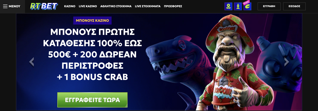 RTBet Main Page