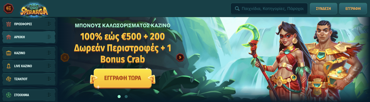 Spinanga Casino Main Page