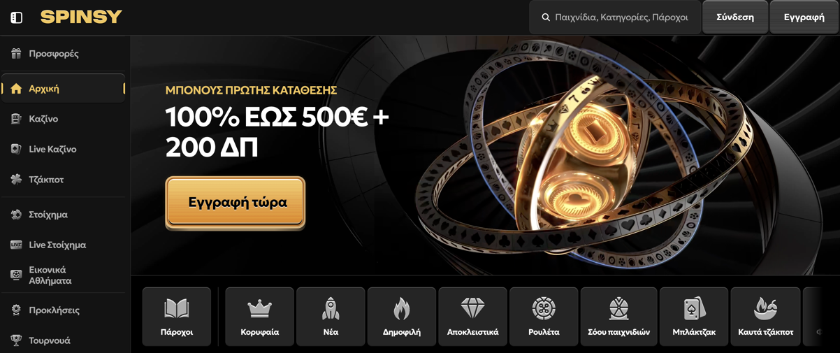 Spinsy Casino Main Page