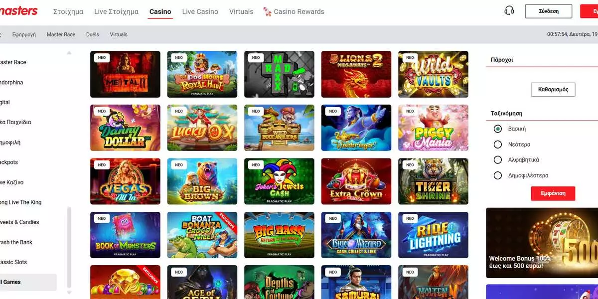 Winmaster Casino Slots