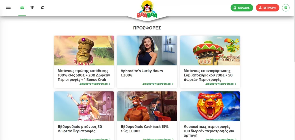 boaboa casino bonuses