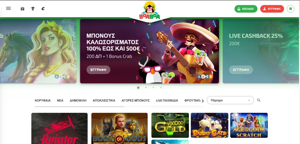 boaboa casino main