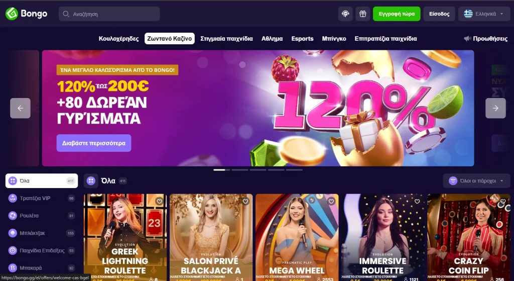 bongo casino main