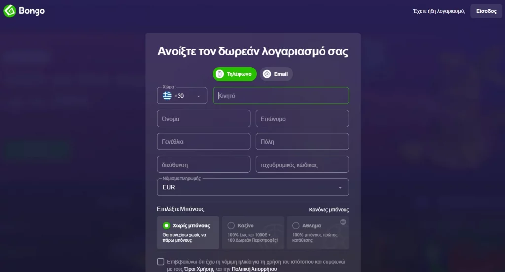 bongo casino registration