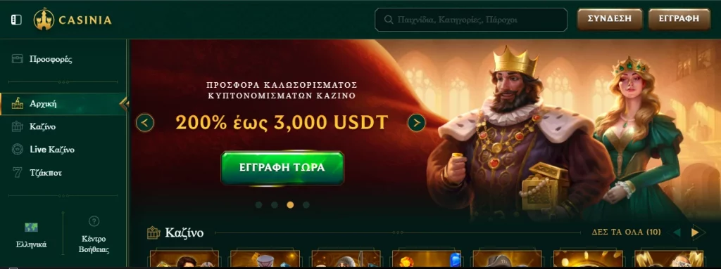 casinia casino main