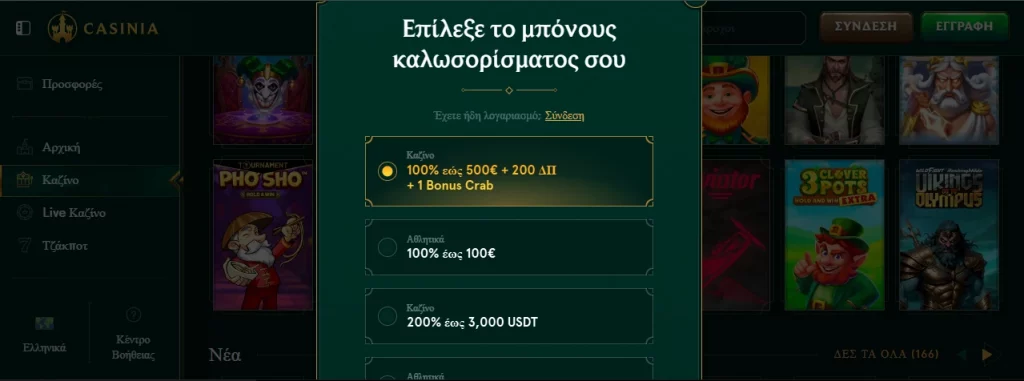 casinia casino registration