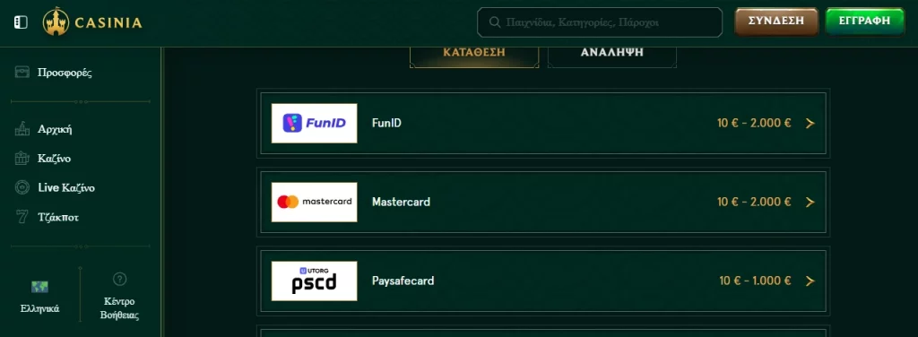 casinia payments