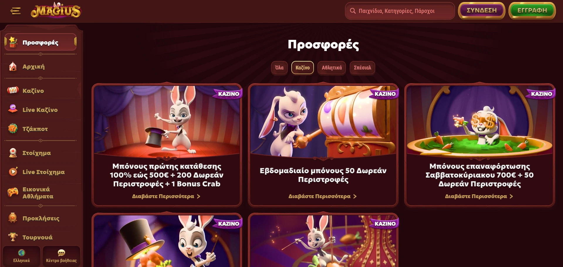 magius casino bonuses