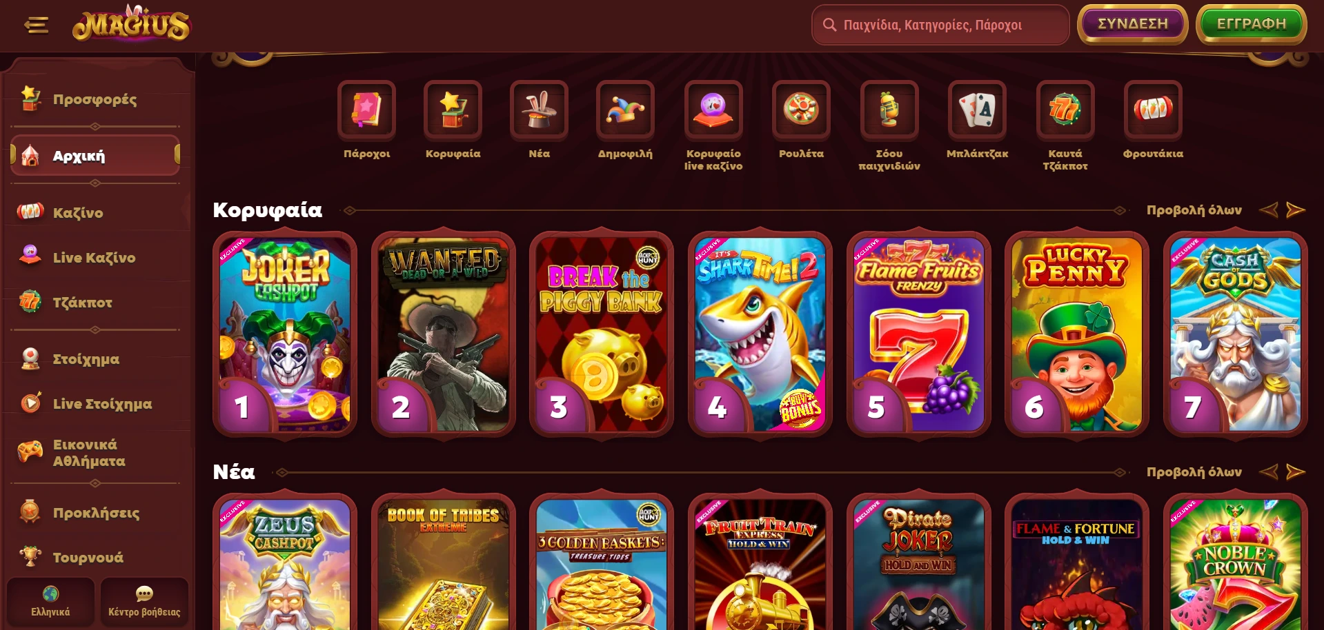 magius casino games