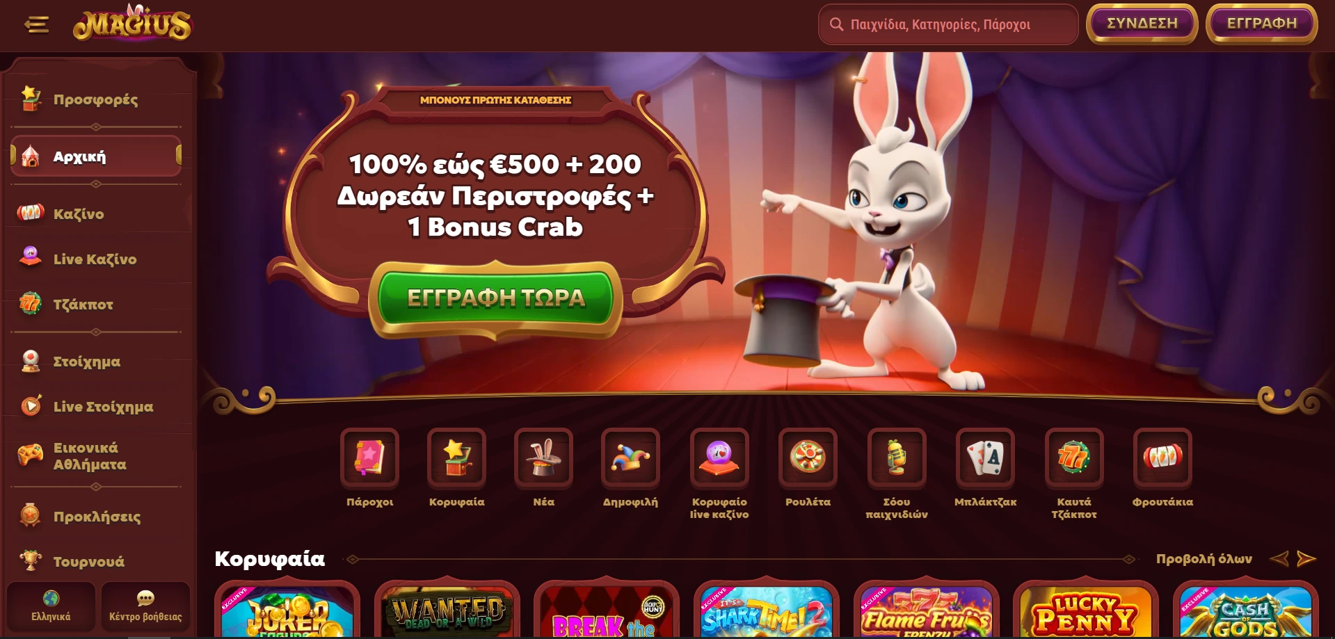 magius casino main page