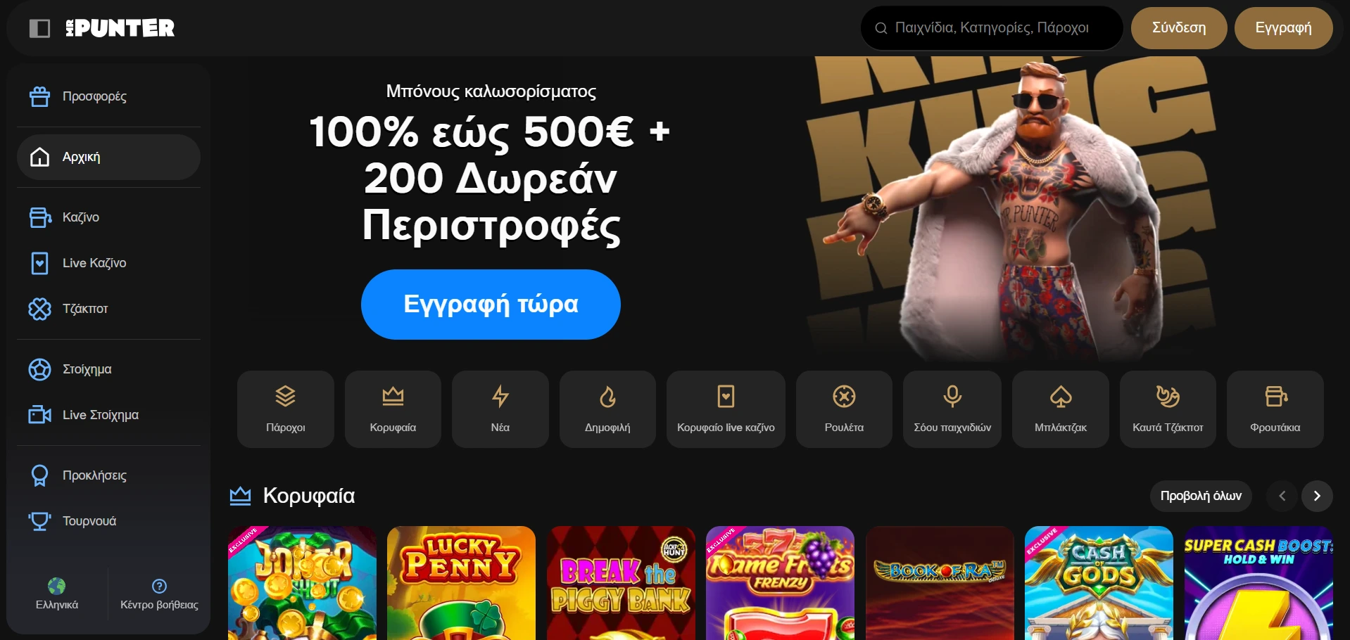 mr punter homepage