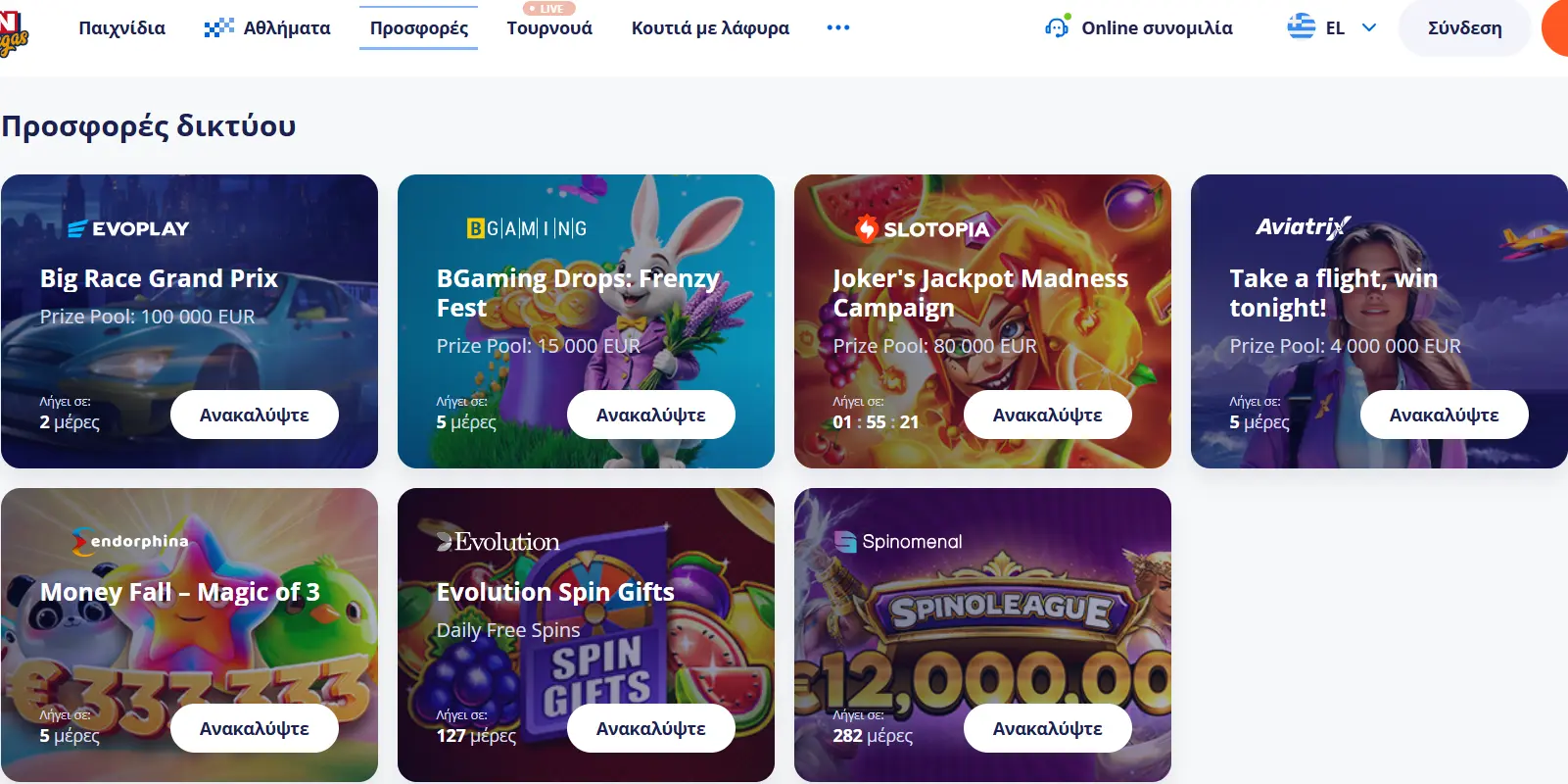 Vulkan Vegas Casino Promotions from Developers