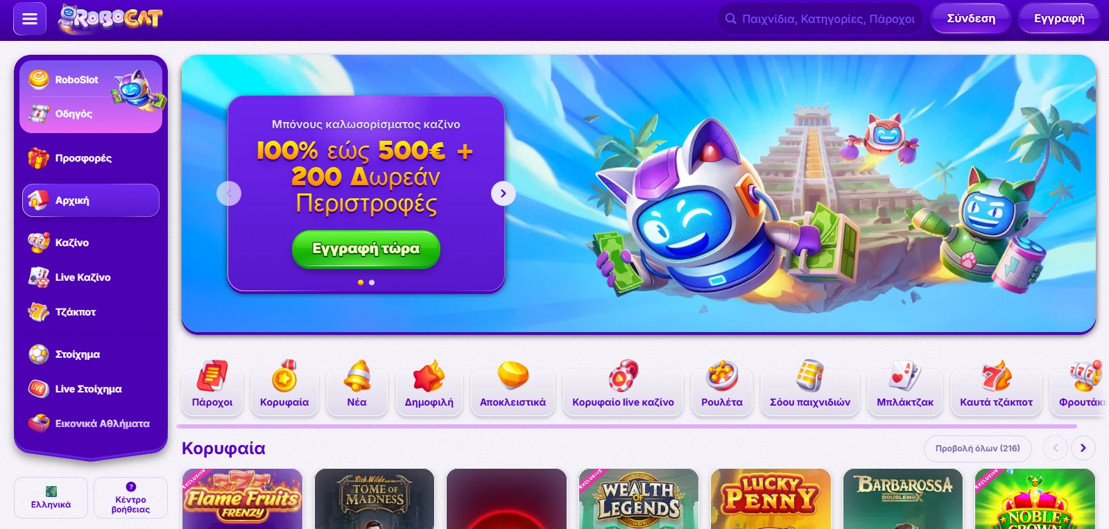 robocat casino main