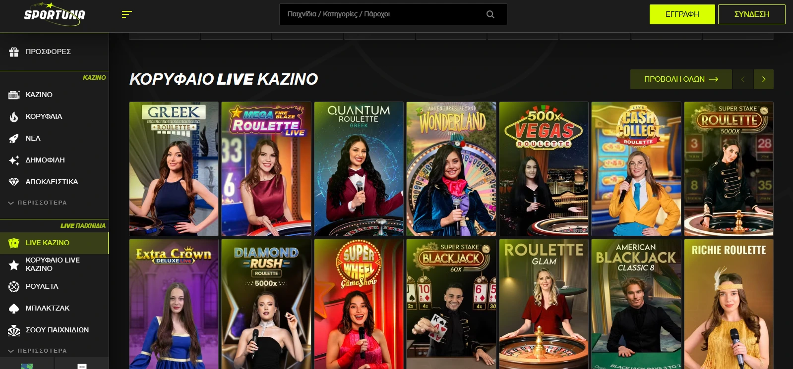 sportuna live