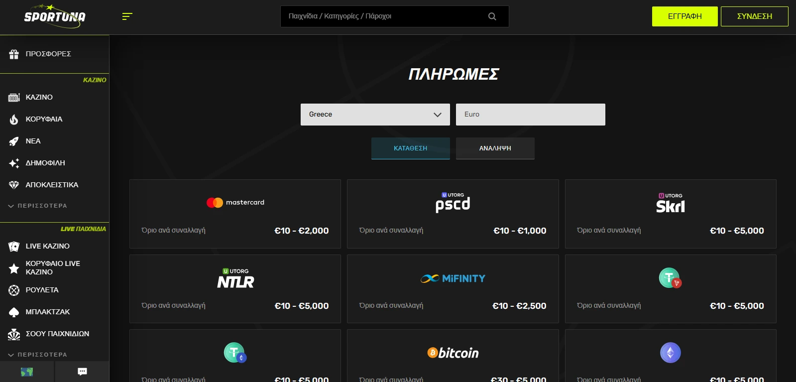 sportuna payments