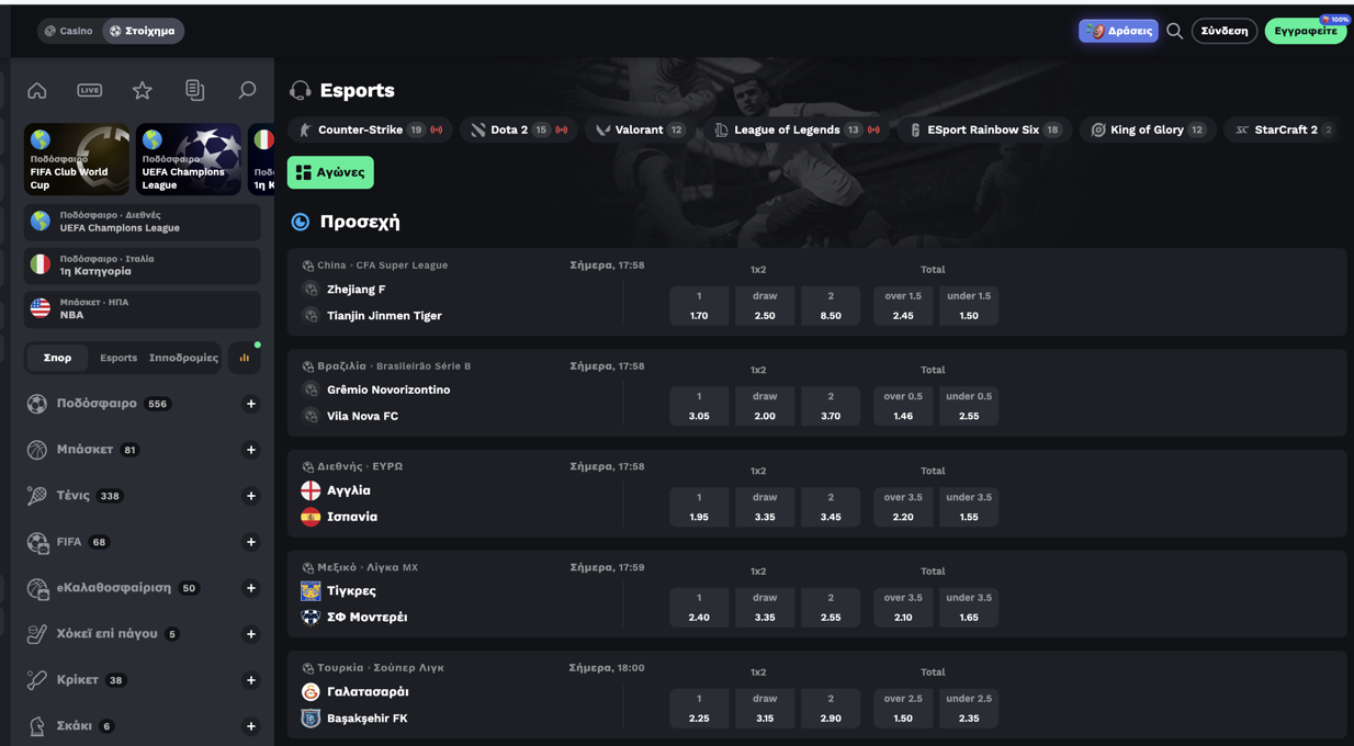 Betonred Casino Esport
