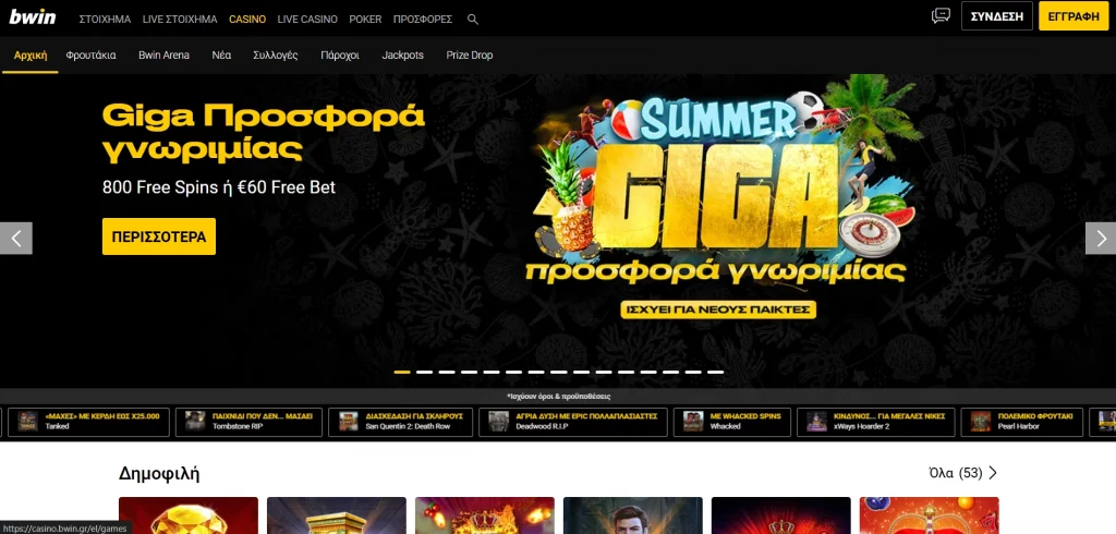 bwin main page