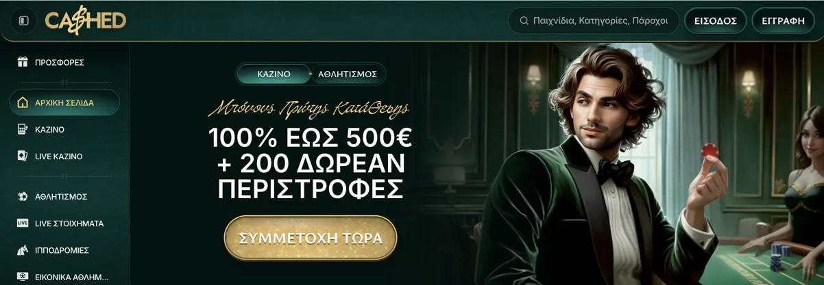 Cashed Main Page