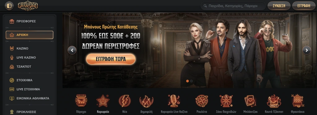 Gransino Main Page