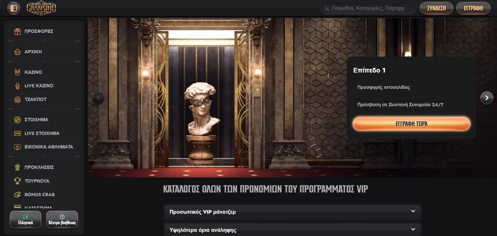 gransino vip