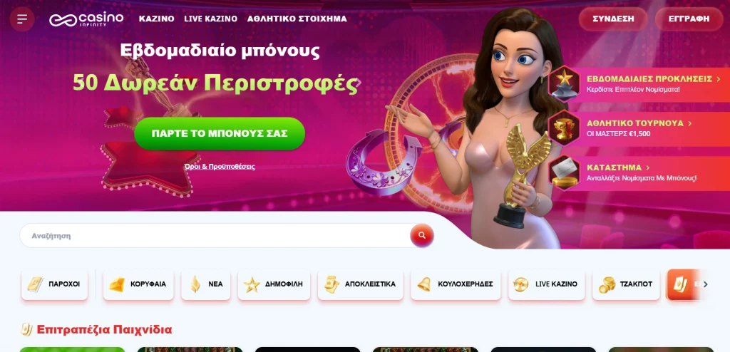 infinity casino main