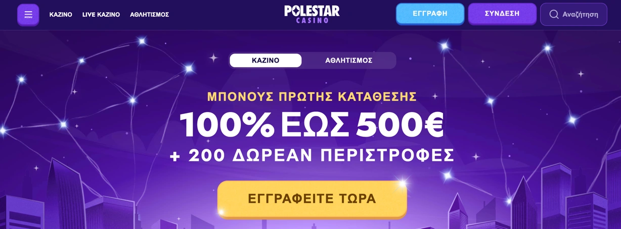 Polestar Main Page