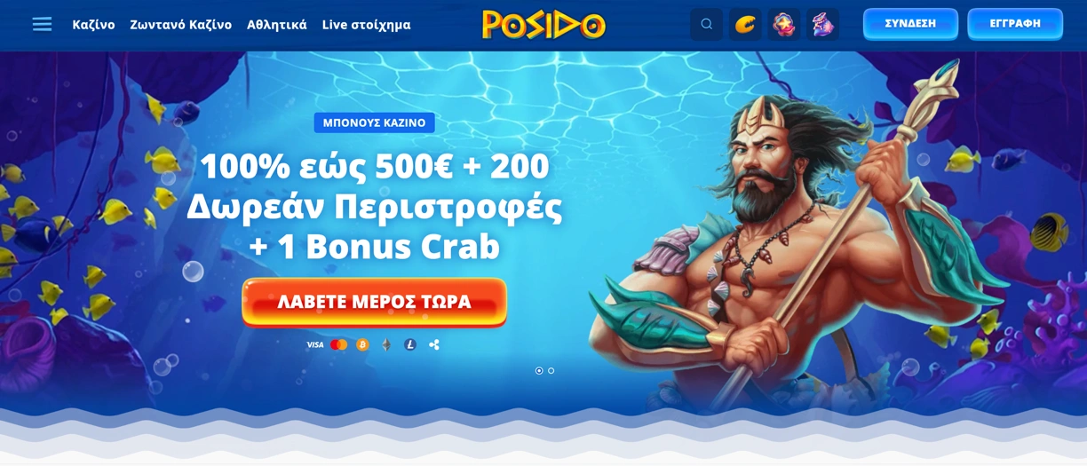 Posido Main Page