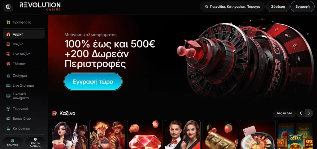 revolution main page