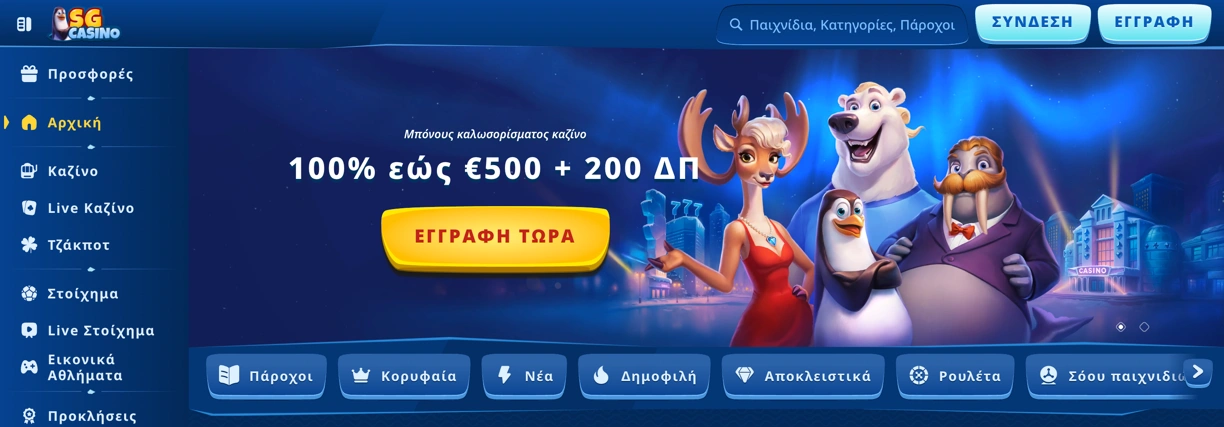 Sg Casino Main Page