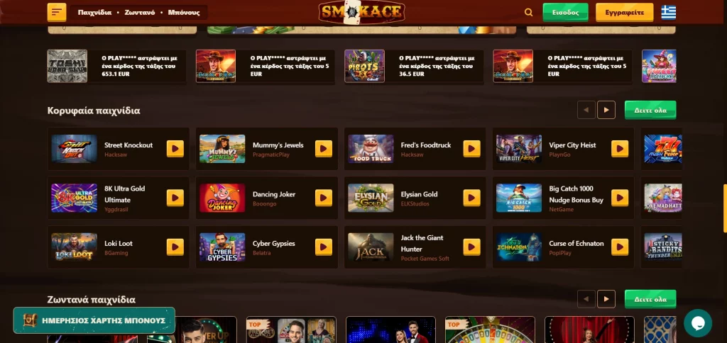 smokace casino games popular