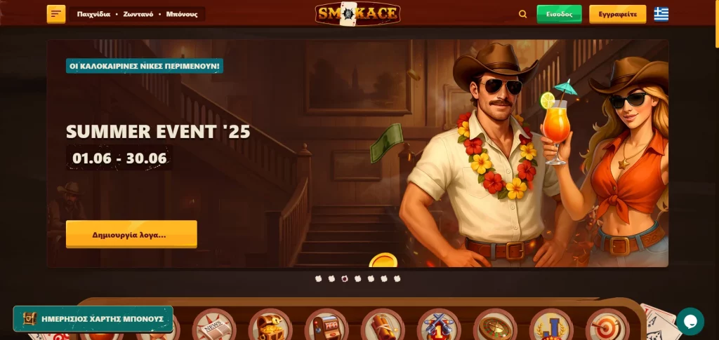 smokace casino main page