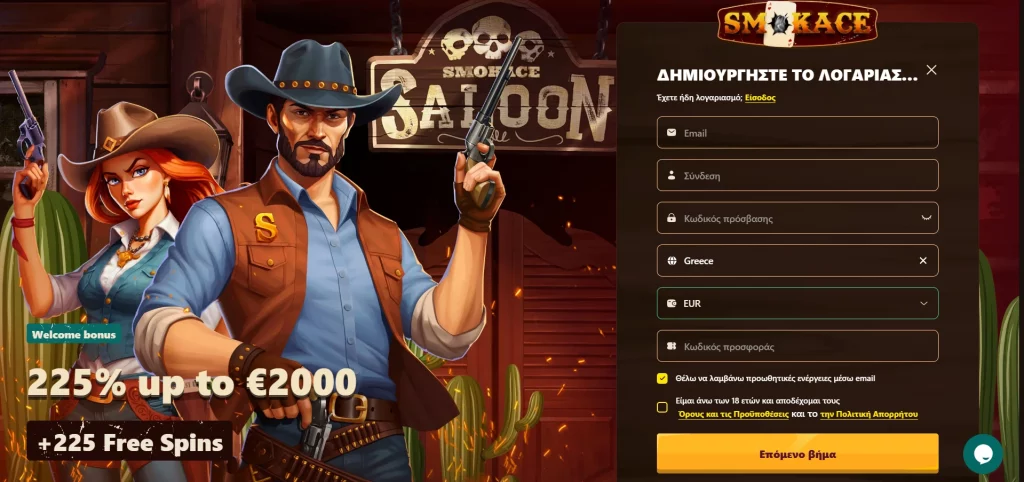 smokace casino registration