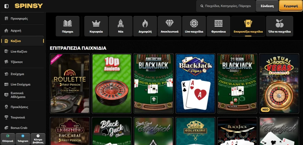 spinsy casino games