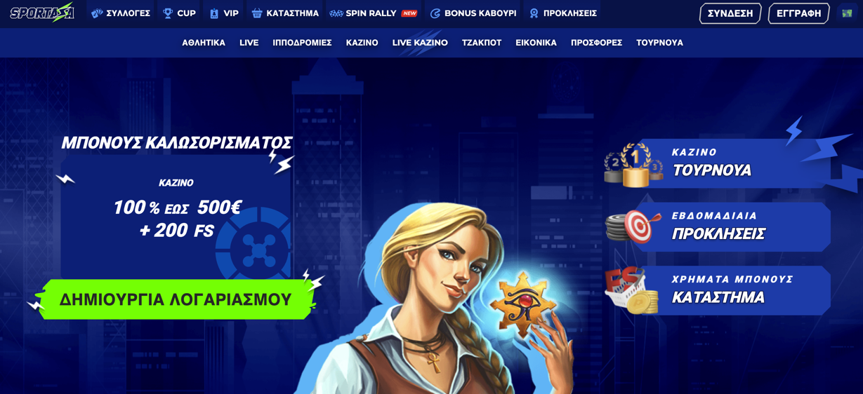 Sportaza Main Page