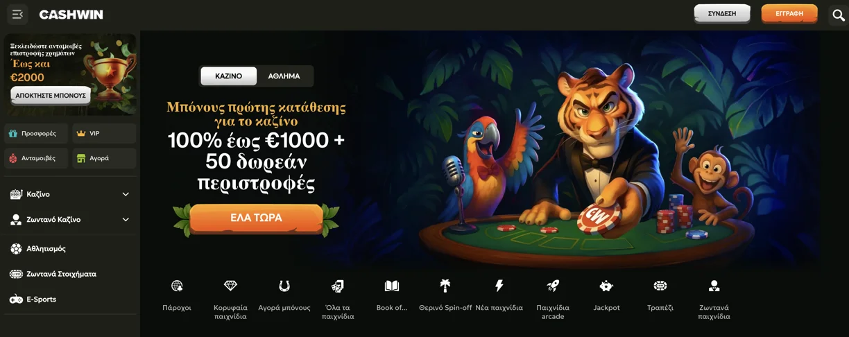 Cashwin Casino Αξιολόγηση