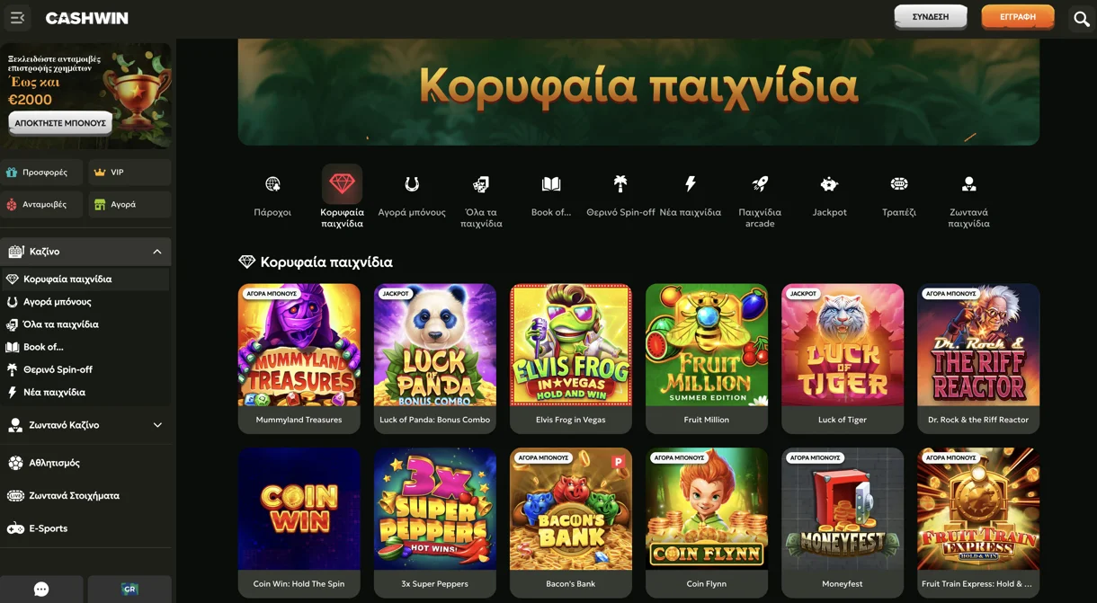 Cashwin Slots