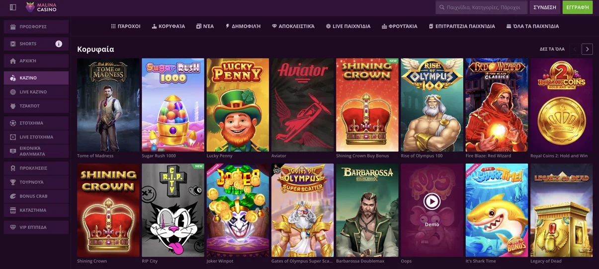 malina casino Κουλοχέρηδες