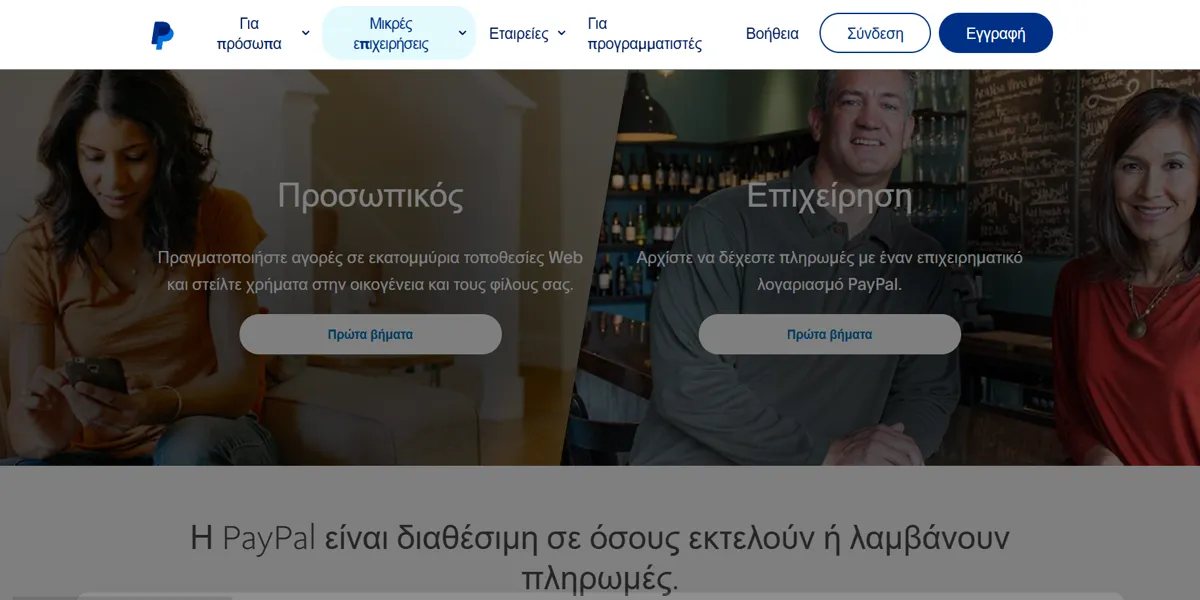 paypal greece