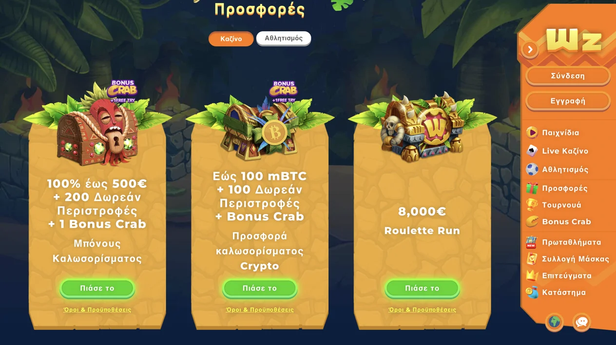 Wazamba Bonuses