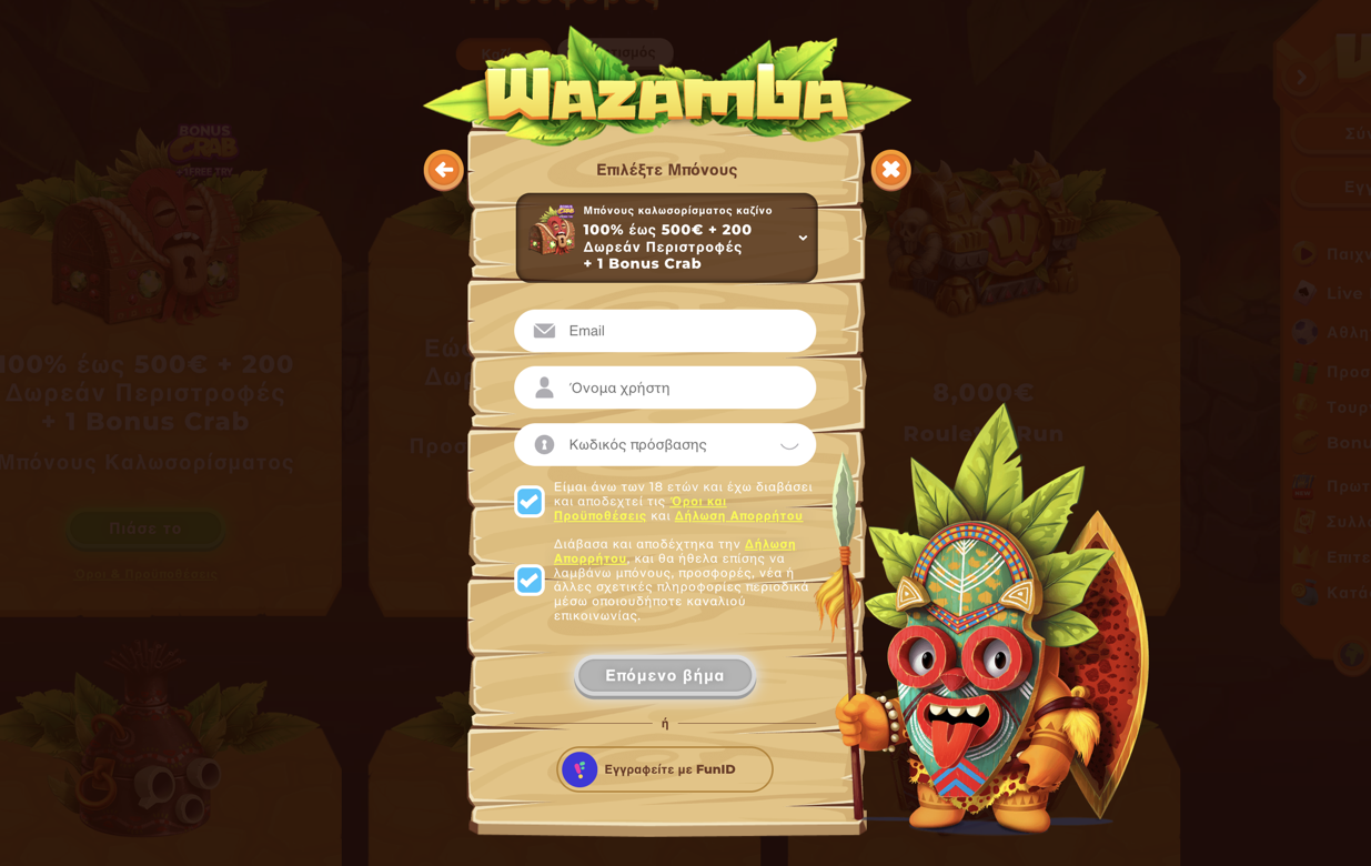 Wazamba Registration